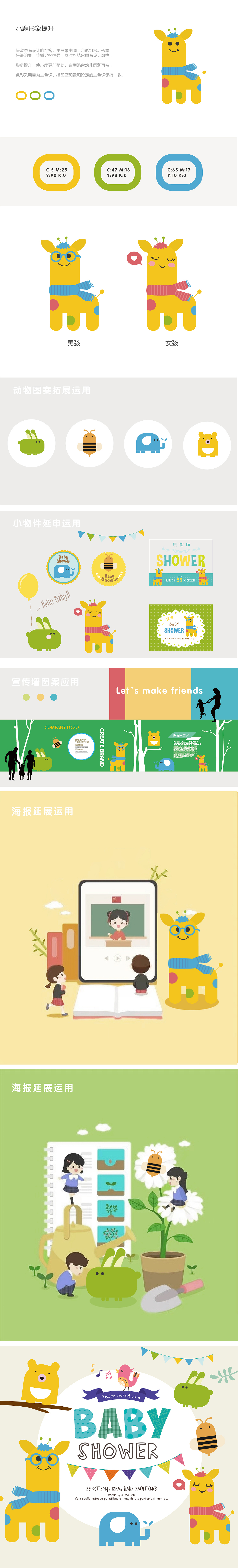 幼儿园IP（图ZMjQ0NTQ3NDY0） - 其他平面 - 站酷设计师大熊扑通原创素材 - 站酷ZCOOL