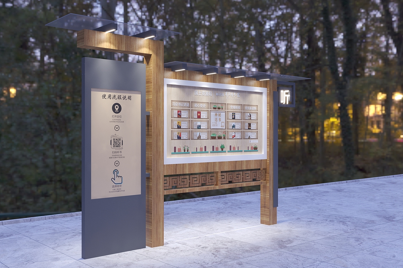 室外宣传栏设计