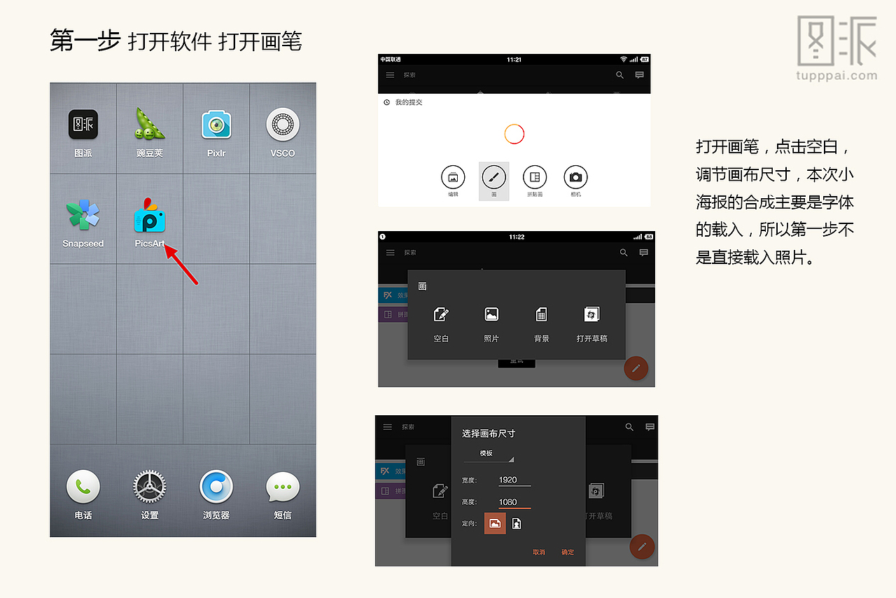 手机picsart合成海报，做一个高素质的”追剧狗“（图ZNDExMzM4NDQ=） - 修图/后期 - 站酷设计师秋夜热风原创素材 - 站酷ZCOOL