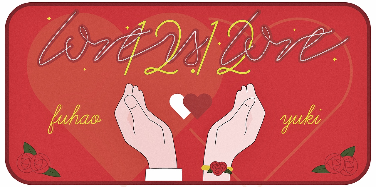 LOVEISLOVE（图ZMTYxMzE1ODIw） - 其他平面 - 站酷设计师张金鱼Yuki原创素材 - 站酷ZCOOL