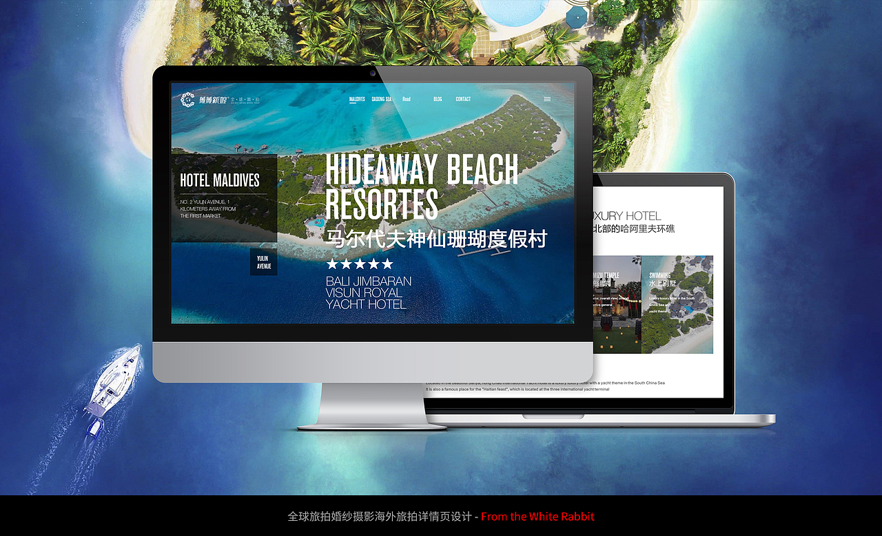 婚纱摄影海外旅拍详情页