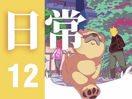 唐小白日常其十二