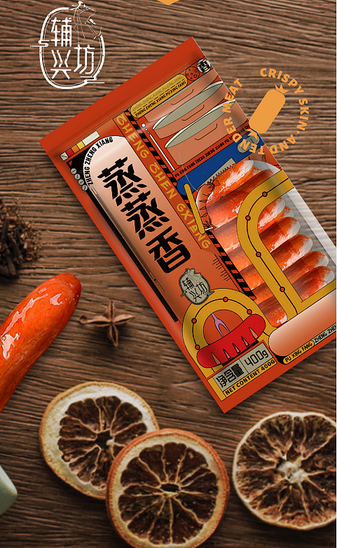 辅兴坊蒸蒸肠包装设计
