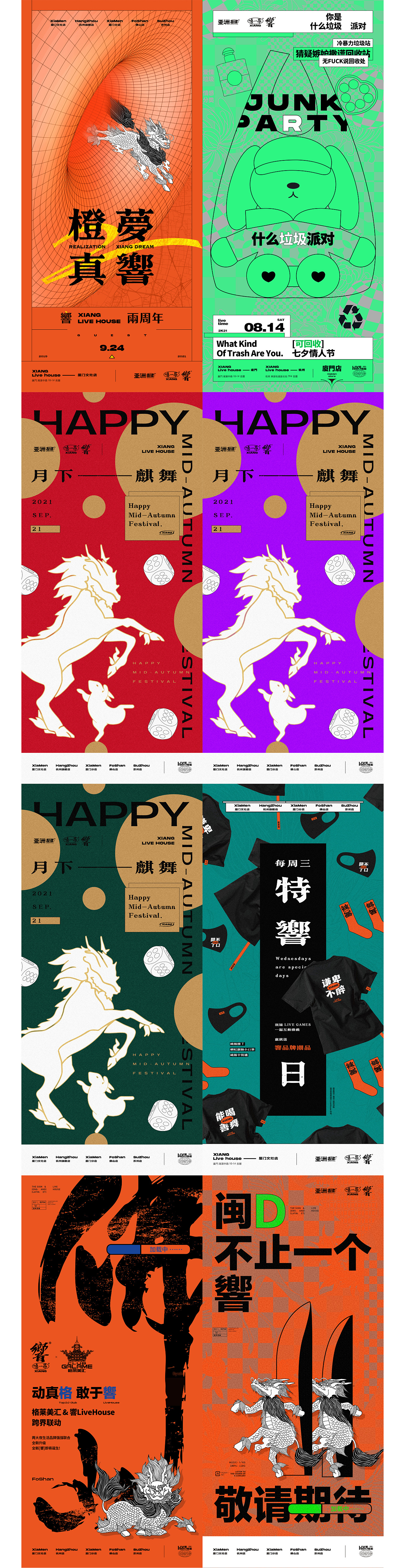 从自由风格到奇幻亚洲（半年度作品集）