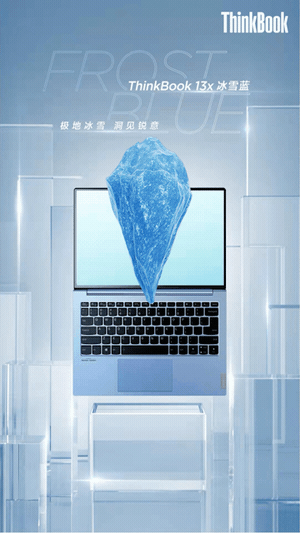 ThinkBook 13x 动态海报设计