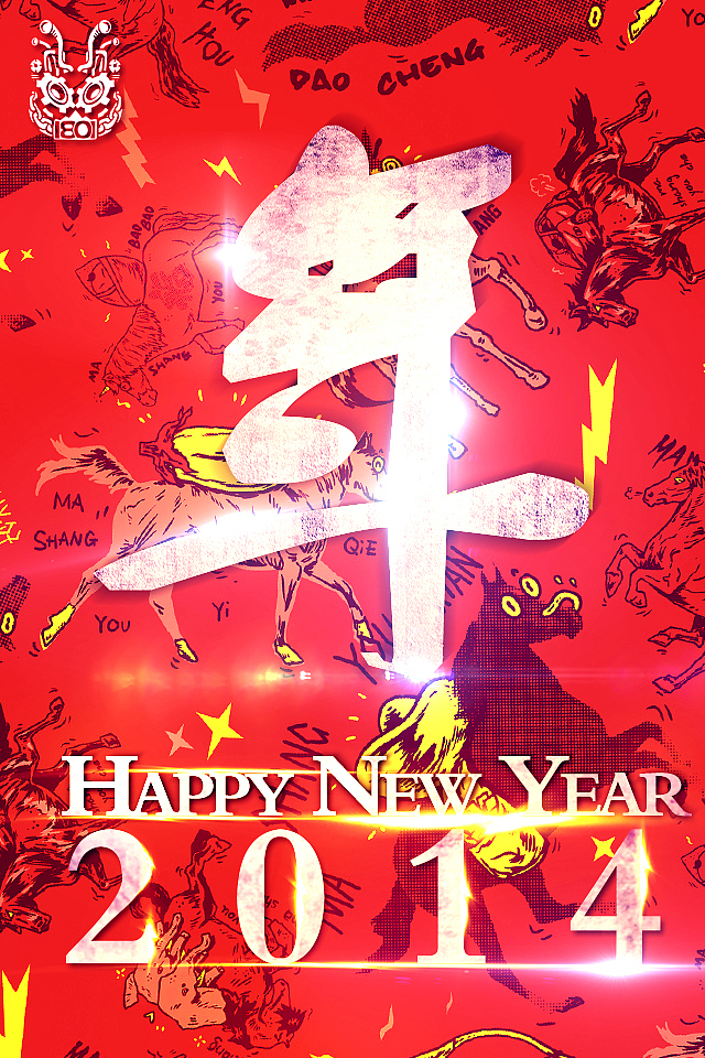 祝大家新年快乐