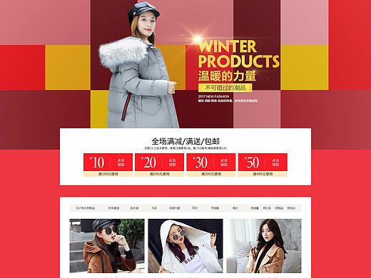 女装首页  帮朋友做的，要求简简单单，展示产品为主