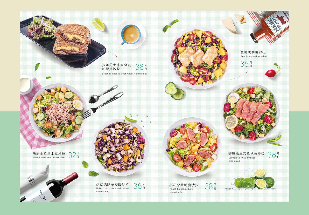 蜜思沙拉时光菜谱（图ZOTgzMDI3MDg=） - 宣传物料 - 站酷设计师ChIng_Design原创素材 - 站酷ZCOOL