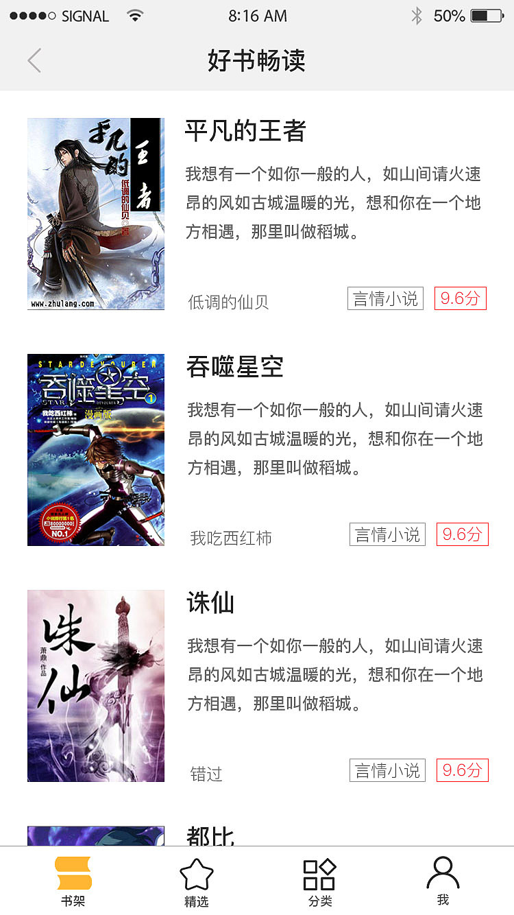 阅读APP（图ZMTIwODUwNjY4） - APP界面 - 站酷设计师uxKasa原创素材 - 站酷ZCOOL