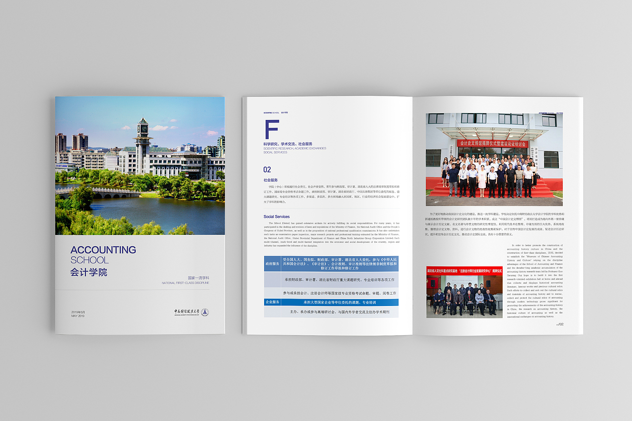 学校画册设计 | 内刊设计 | 杂志设计 | 陆月初（图ZMTYxNjYxNDg0） - 书籍/画册 - 站酷设计师简集设计向二同原创素材 - 站酷ZCOOL