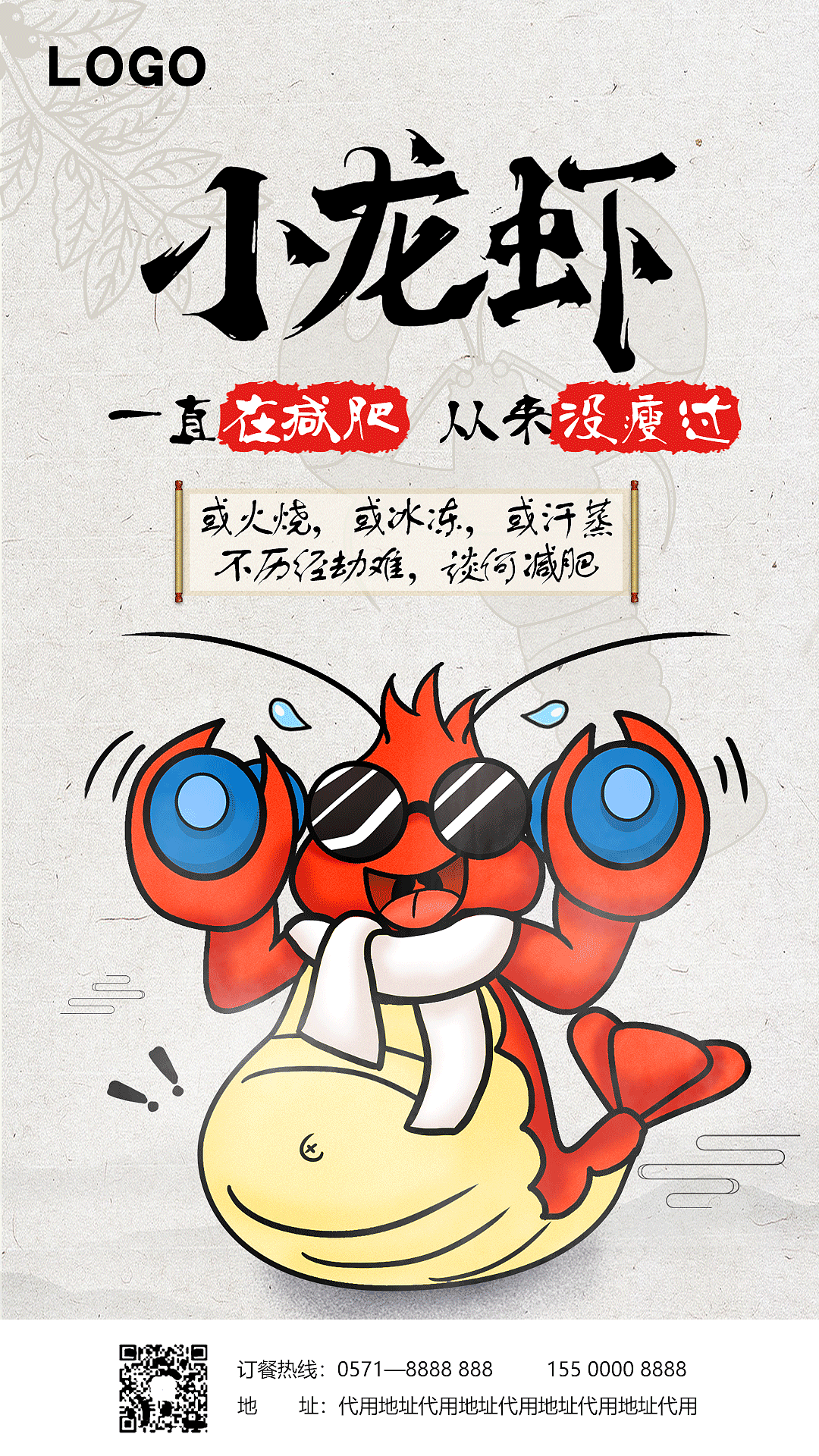 肥宅小龙虾（图ZMTc4MTM3MzY0） - 商业插画 - 站酷设计师厉害的小小悦原创素材 - 站酷ZCOOL