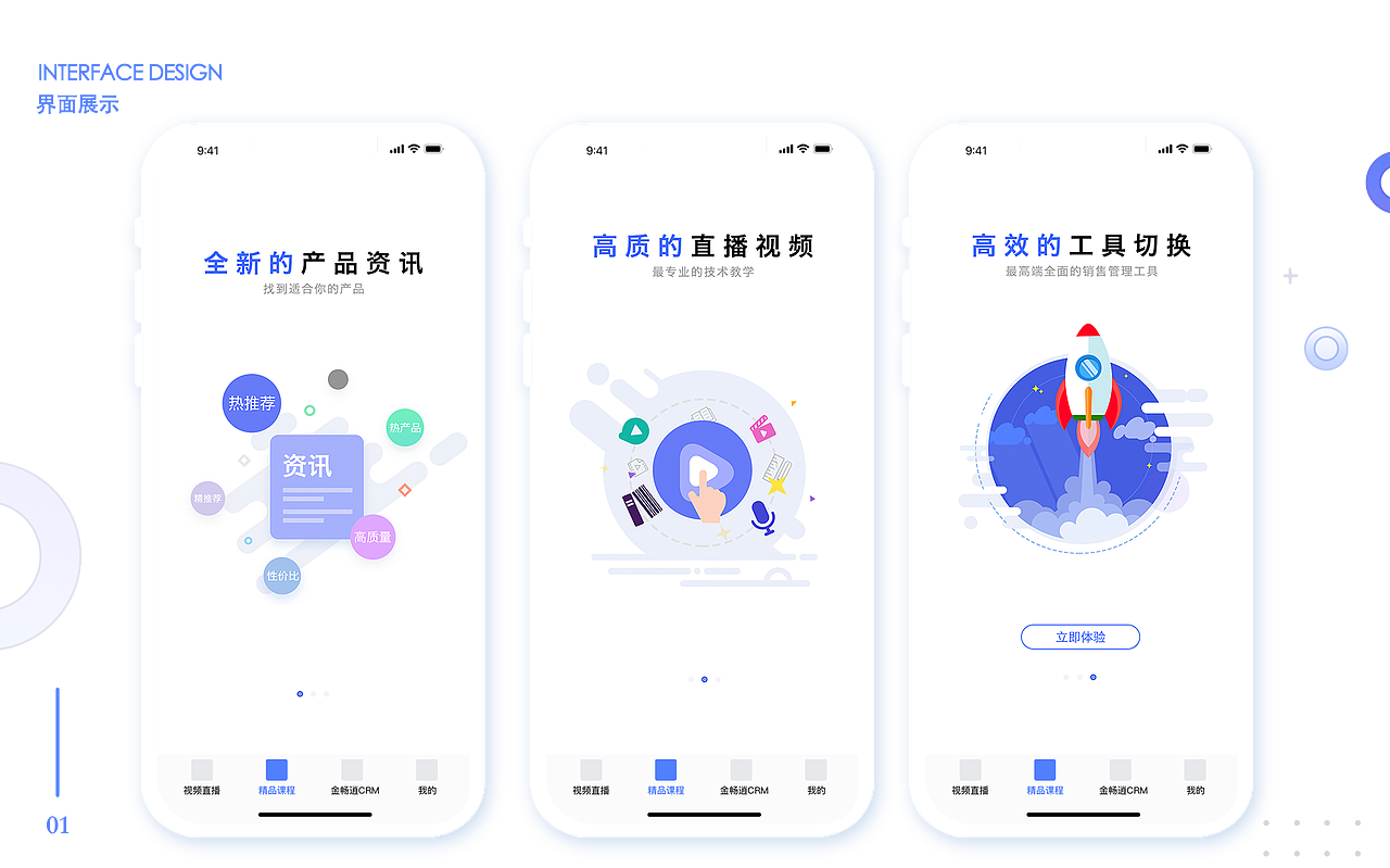 视觉IT（图ZMjEzMTAxMTcy） - APP界面 - 站酷设计师SevenYao原创素材 - 站酷ZCOOL