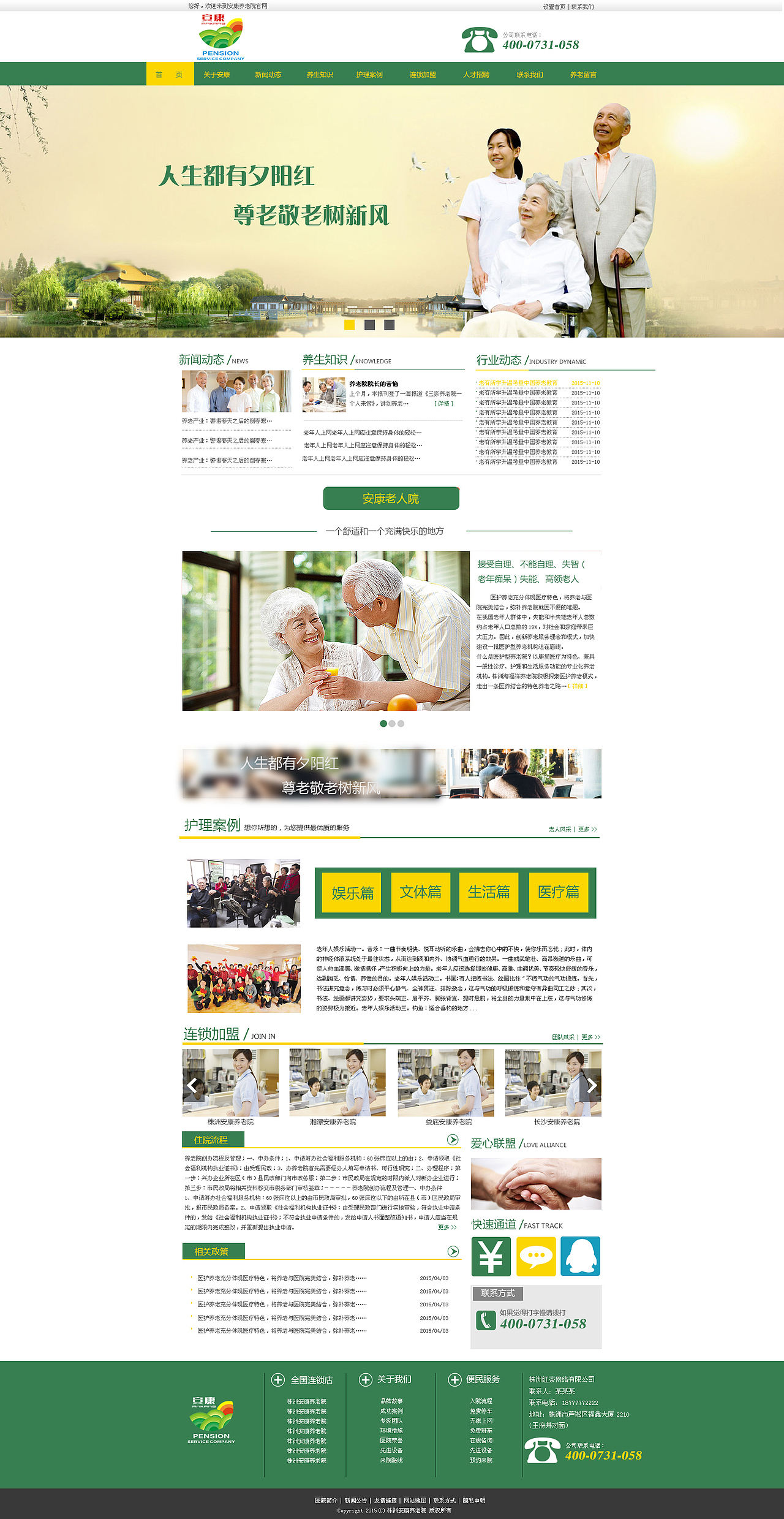 养老院首页设计（图ZMjU4NDk4MjA=） - 企业官网 - 站酷设计师Bonny白兰原创素材 - 站酷ZCOOL