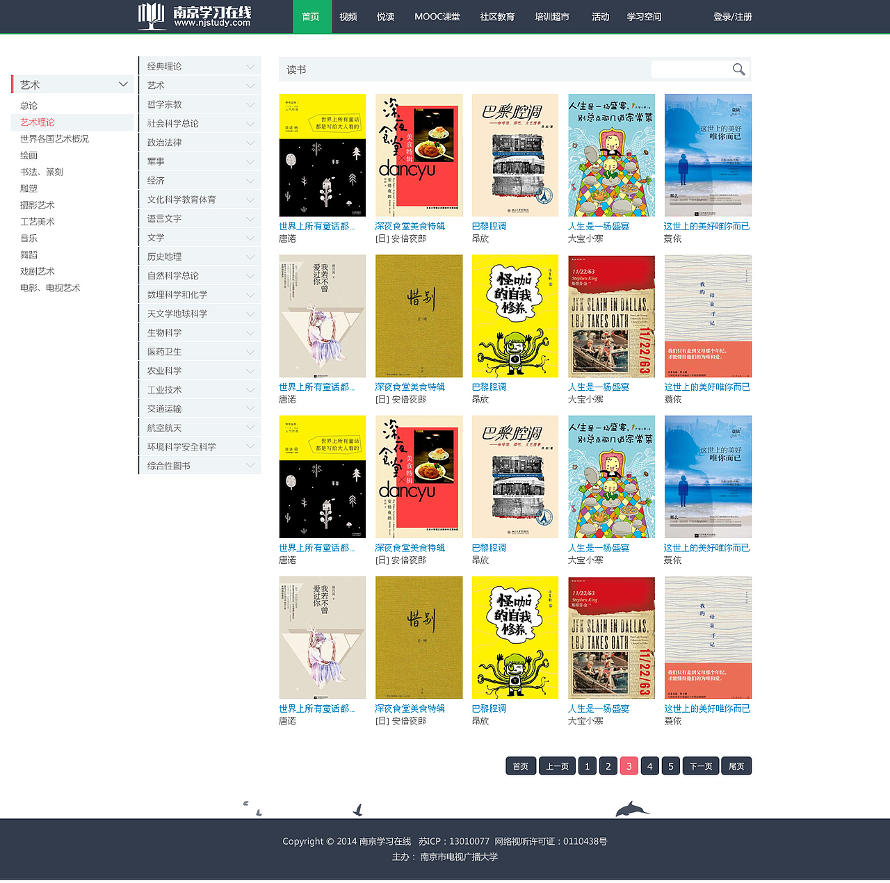 南京學(xué)習(xí)網(wǎng)（圖ZNTMzMDMyMjA=） - 電商 - 站酷設(shè)計(jì)師cydqian原創(chuàng)素材 - 站酷ZCOOL