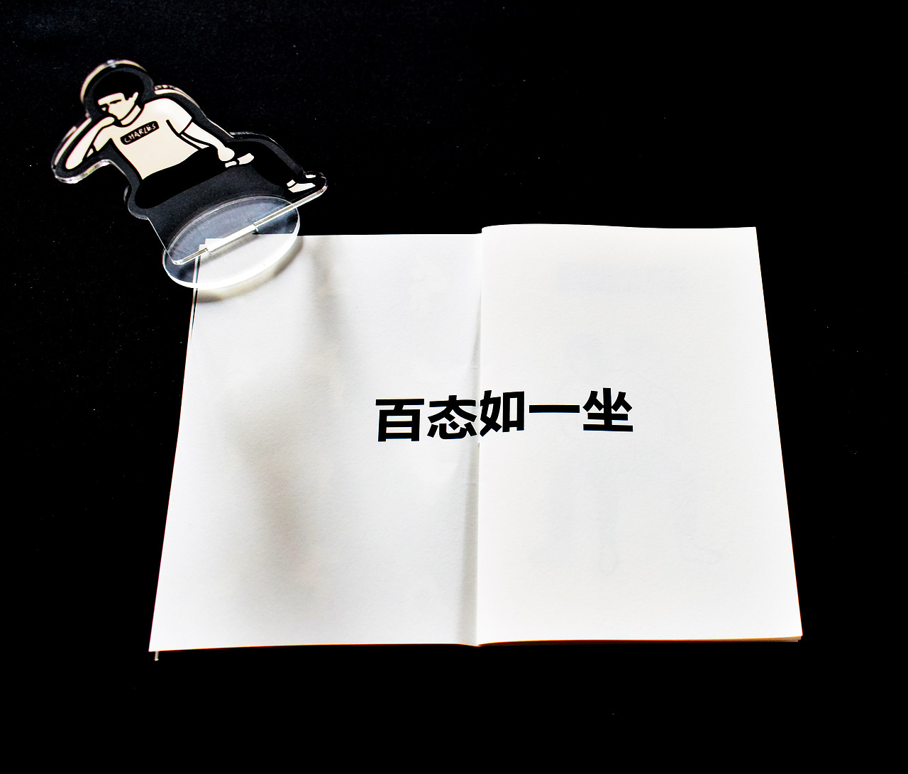 《21岁的对谈-应该坐直》（图ZMTA5MTQ1MzYw） - 概念设定 - 站酷设计师Chaars原创素材 - 站酷ZCOOL
