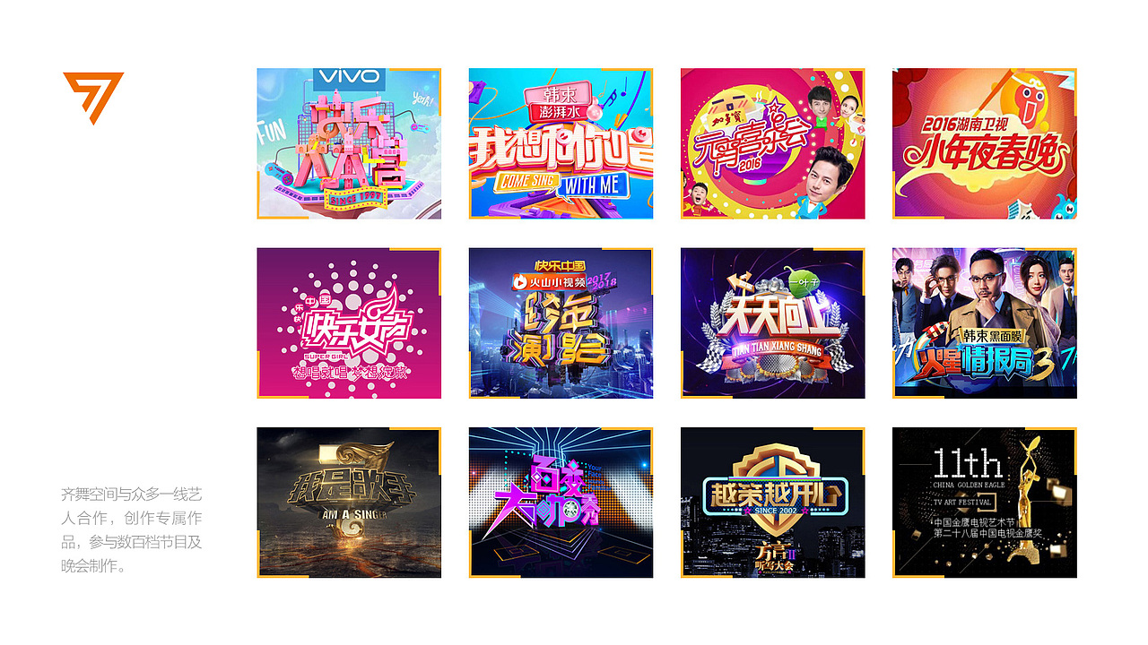 齐舞空间艺能教育（图ZMTYzNzgwMTc2） - 品牌 - 站酷设计师大和品牌设计原创素材 - 站酷ZCOOL