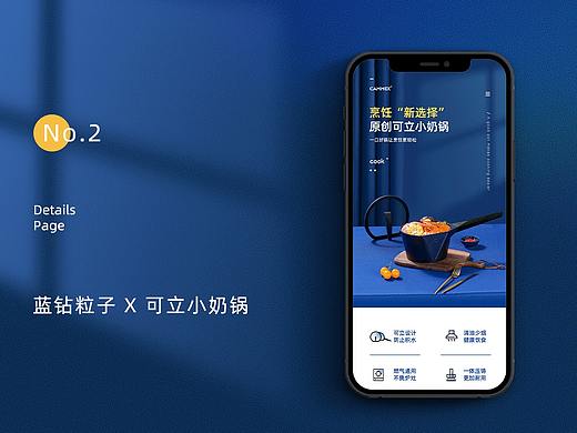 CAMMEX可立锅详情页x2