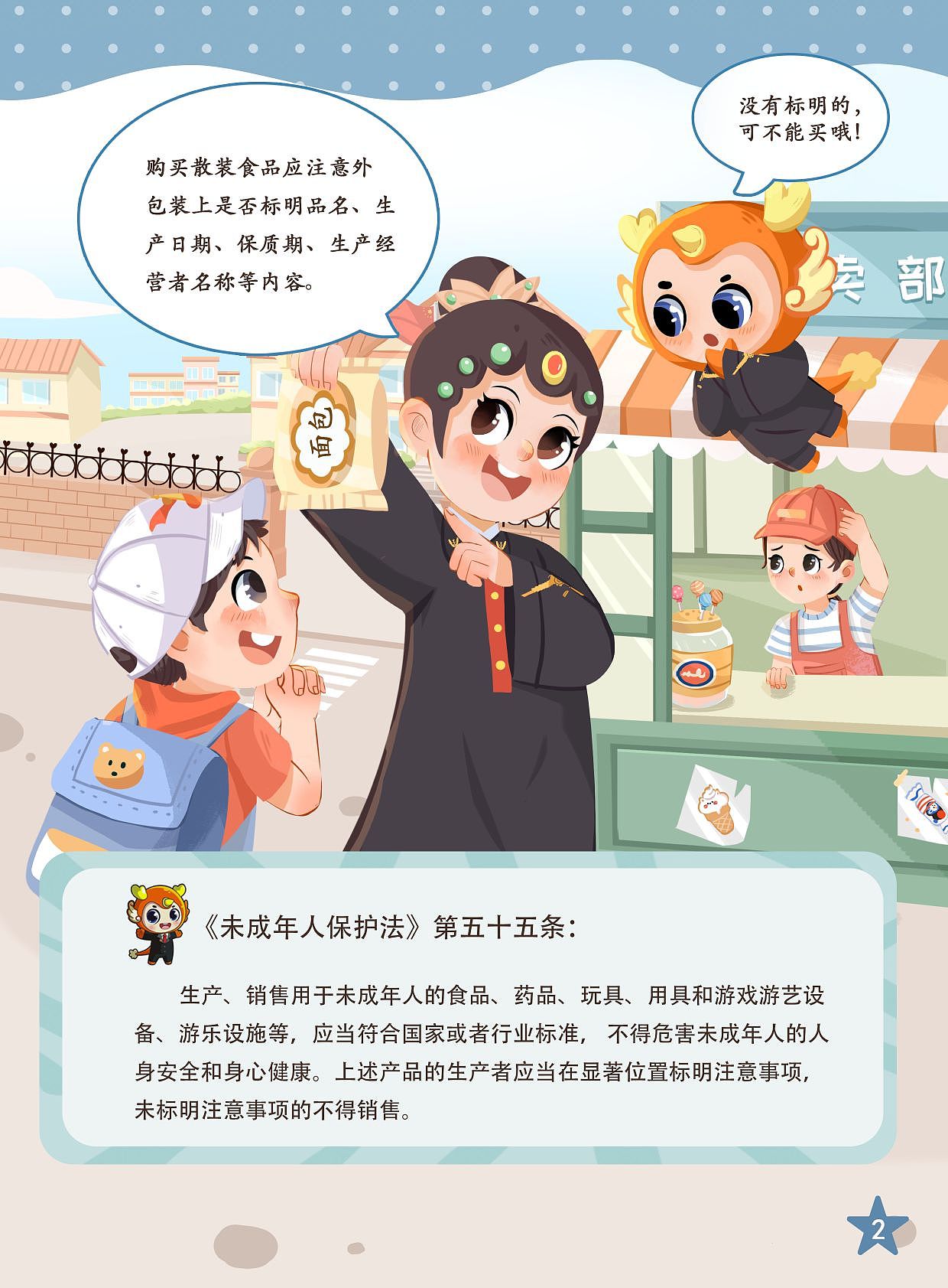 儿童插画,图书插图