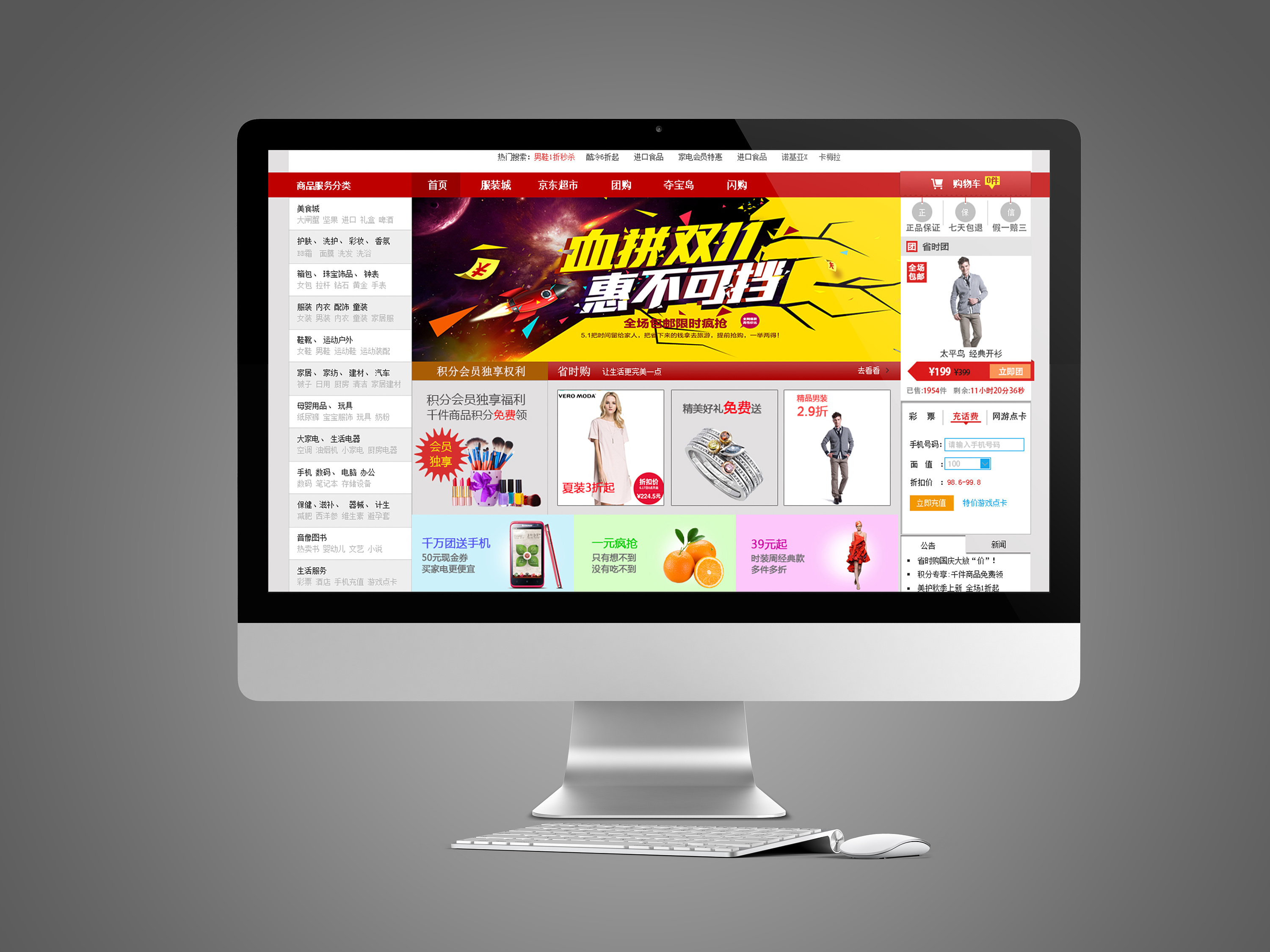 电商京东首页 产品页 详情页|网页|电商|刀锋103 - 原创作品 - 站酷