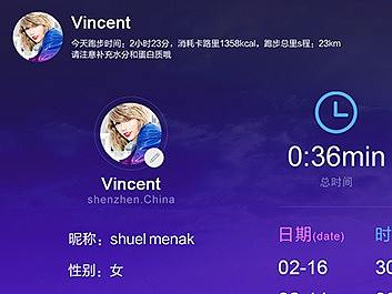 跑步机UI