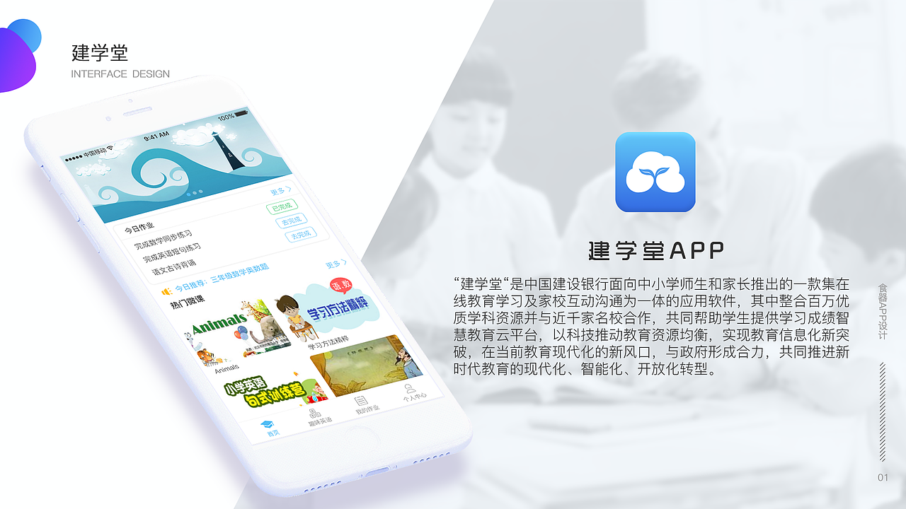 2018年上半年作品集（图ZMTI2NTg2MjU2） - 其他UI - 站酷设计师福大葱原创素材 - 站酷ZCOOL