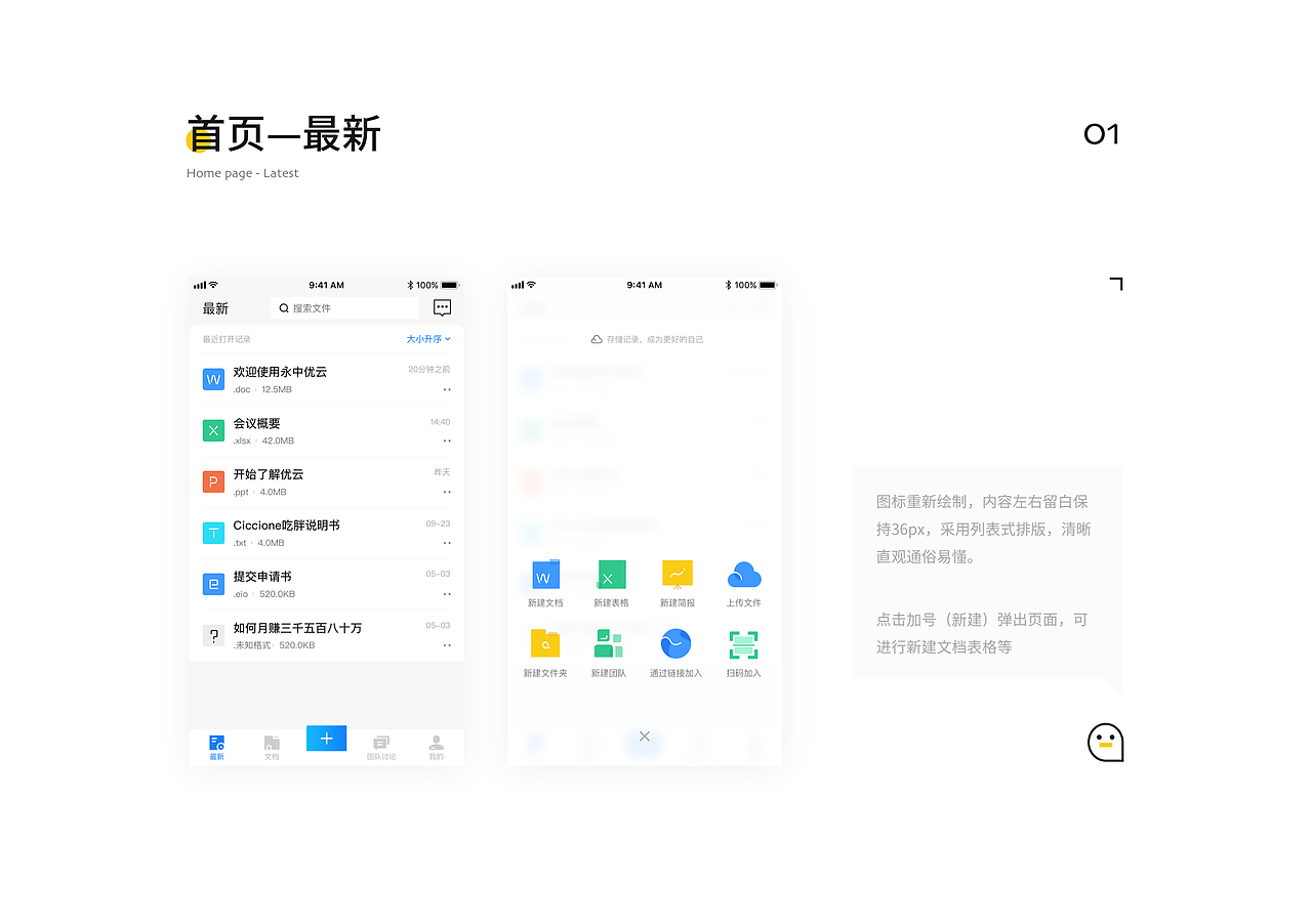 永中优云*Ui设计改版（图ZMTgxODE4NzI0） - APP界面 - 站酷设计师阳阳韩原创素材 - 站酷ZCOOL