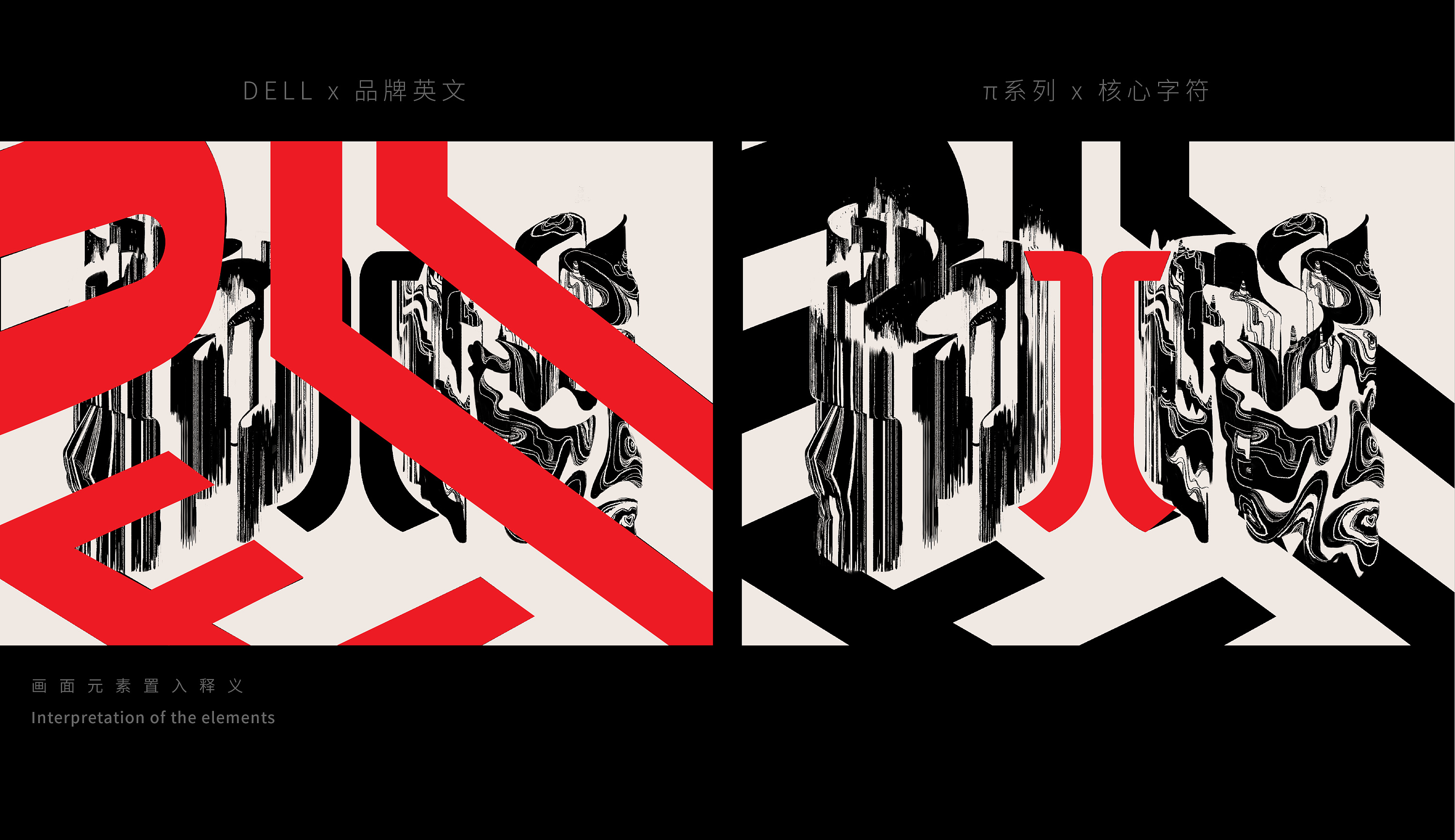 「为创意 不受限」创意π系列|平面|海报|hezkai - 原创作品 - 站酷