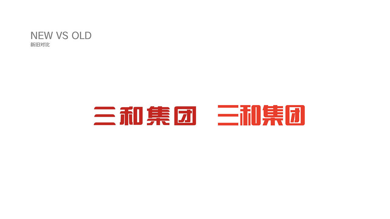 三和LOGO优化提案