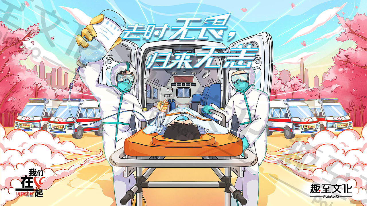抗击疫情（图ZMjM3NTM1NDgw） - 商业插画 - 站酷设计师趣至文化原创素材 - 站酷ZCOOL