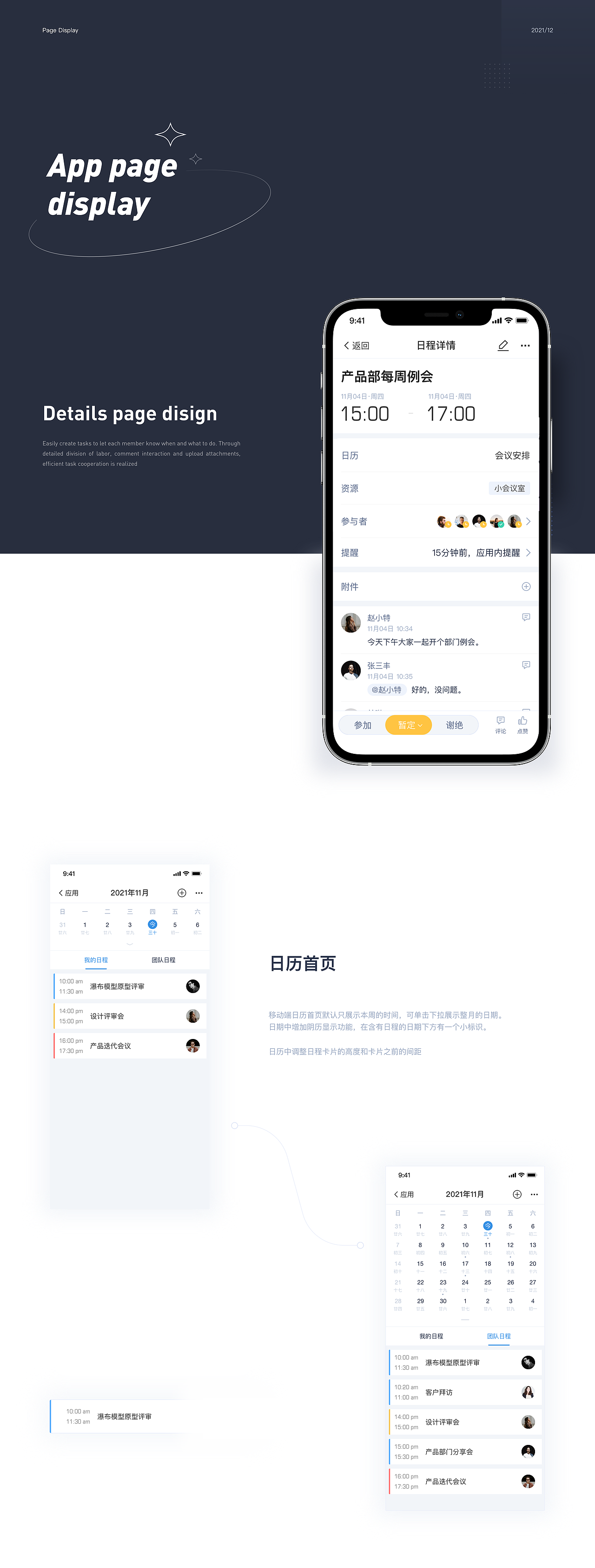 Worktile-日历设计重构（图ZMjgwNTc5NDMy） - APP界面 - 站酷设计师三拾一原创素材 - 站酷ZCOOL