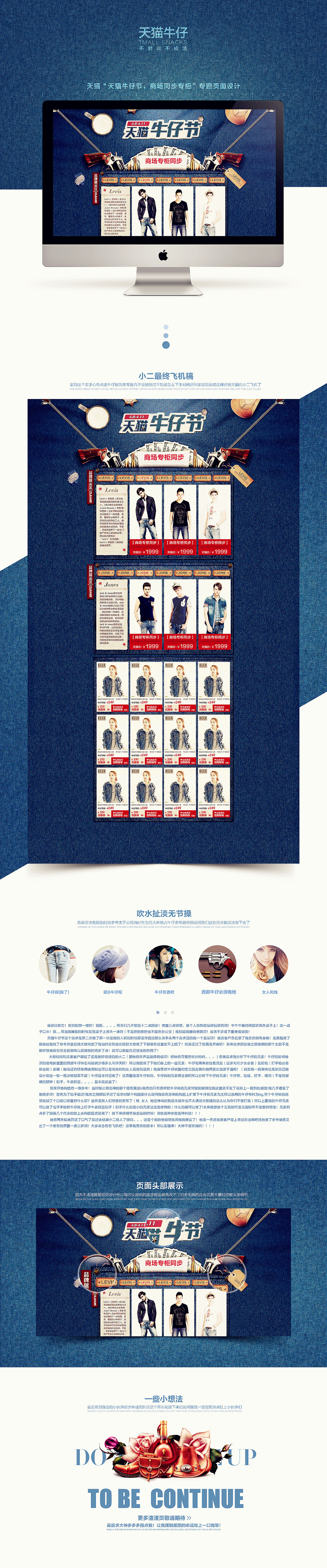 2014电商首页设计合集（图ZMjIwODQwNDQ=） - 运营设计 - 站酷设计师最爱喝茶姬原创素材 - 站酷ZCOOL