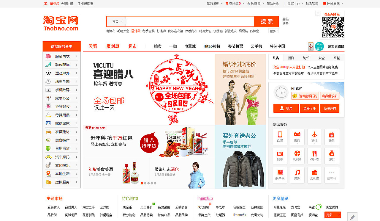 VICUTU威可多_TMALL天猫_腊八节（图ZMTMzOTY3NDg=） - 电商 - 站酷设计师CHUCK_zhou原创素材 - 站酷ZCOOL