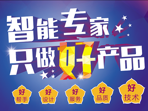 《好太太新品吊牌》--初稿