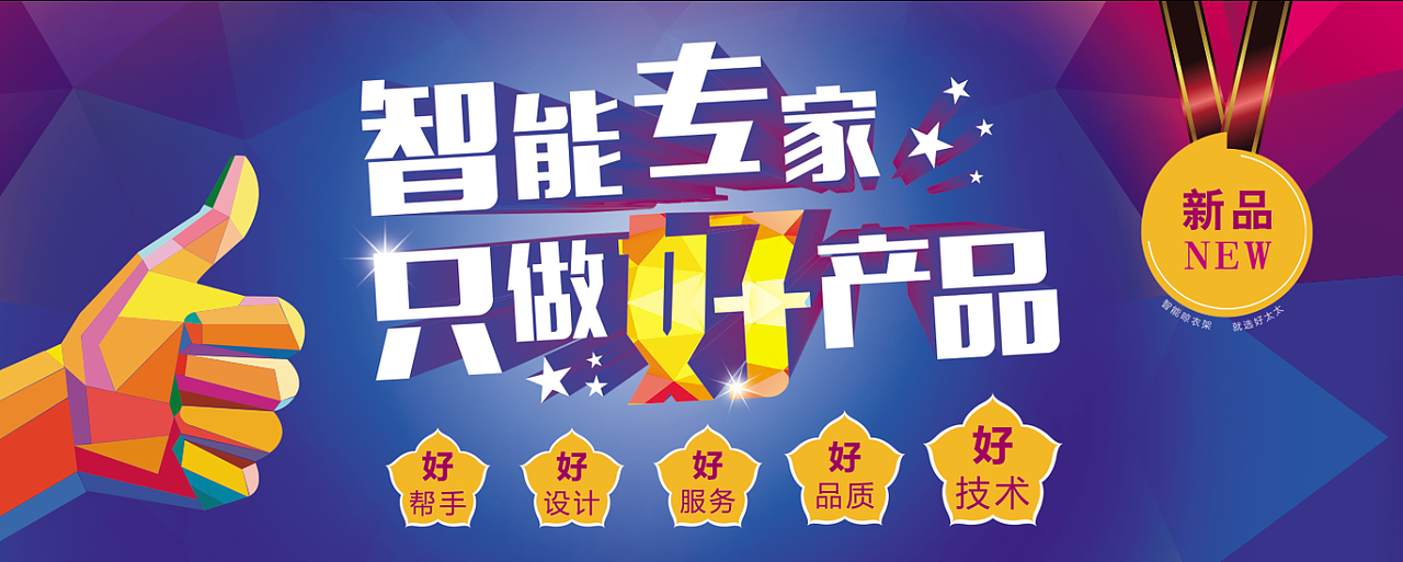 《好太太新品吊牌》--初稿（图ZNDY1ODkzNDQ=） - 宣传物料 - 站酷设计师翻滚吧羊宝宝原创素材 - 站酷ZCOOL
