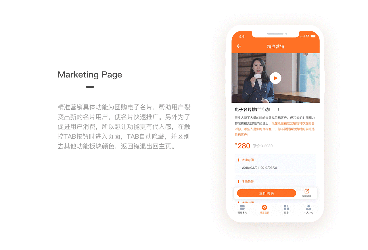 众途电子名片V2.0