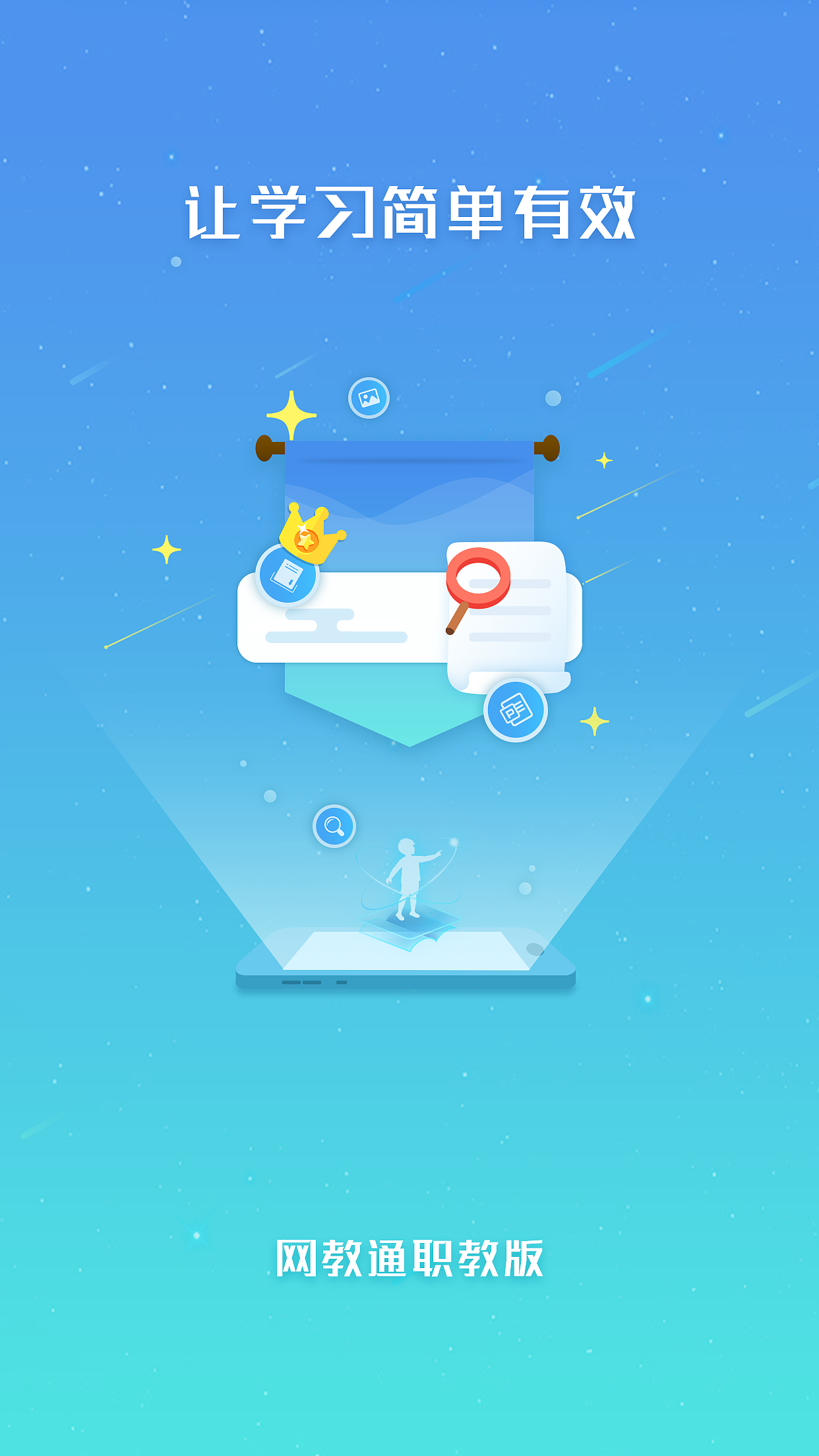 启动页|ui|app界面|嘘a嘘_原创作品-站酷zcool