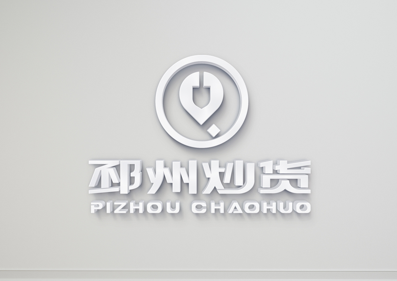 邳州炒货LOGO设计