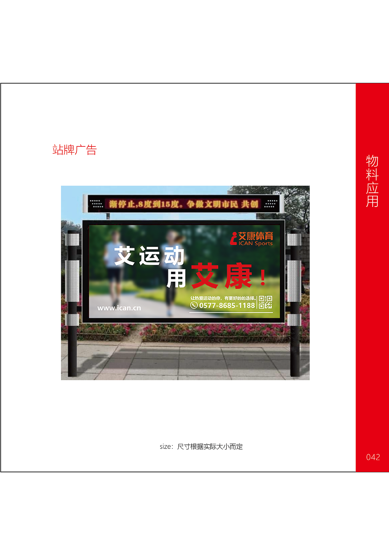 vi vi设计 vi手册 企业vi设计（图ZMjgwMTI3NjI0） - 品牌 - 站酷设计师戒哥原创素材 - 站酷ZCOOL