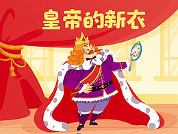 皇家