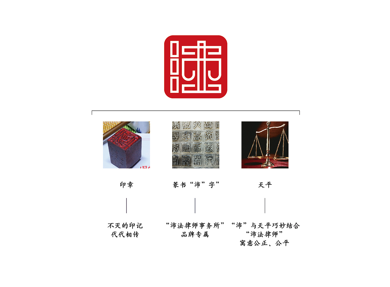 沛法律师标志设计（图ZNjEyNTM0MzI=） - Logo - 站酷设计师麦禾春天广告原创素材 - 站酷ZCOOL
