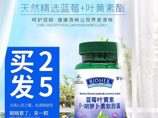 保健品
