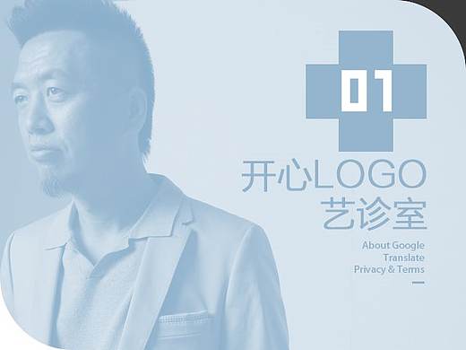 开心logo艺诊室-01