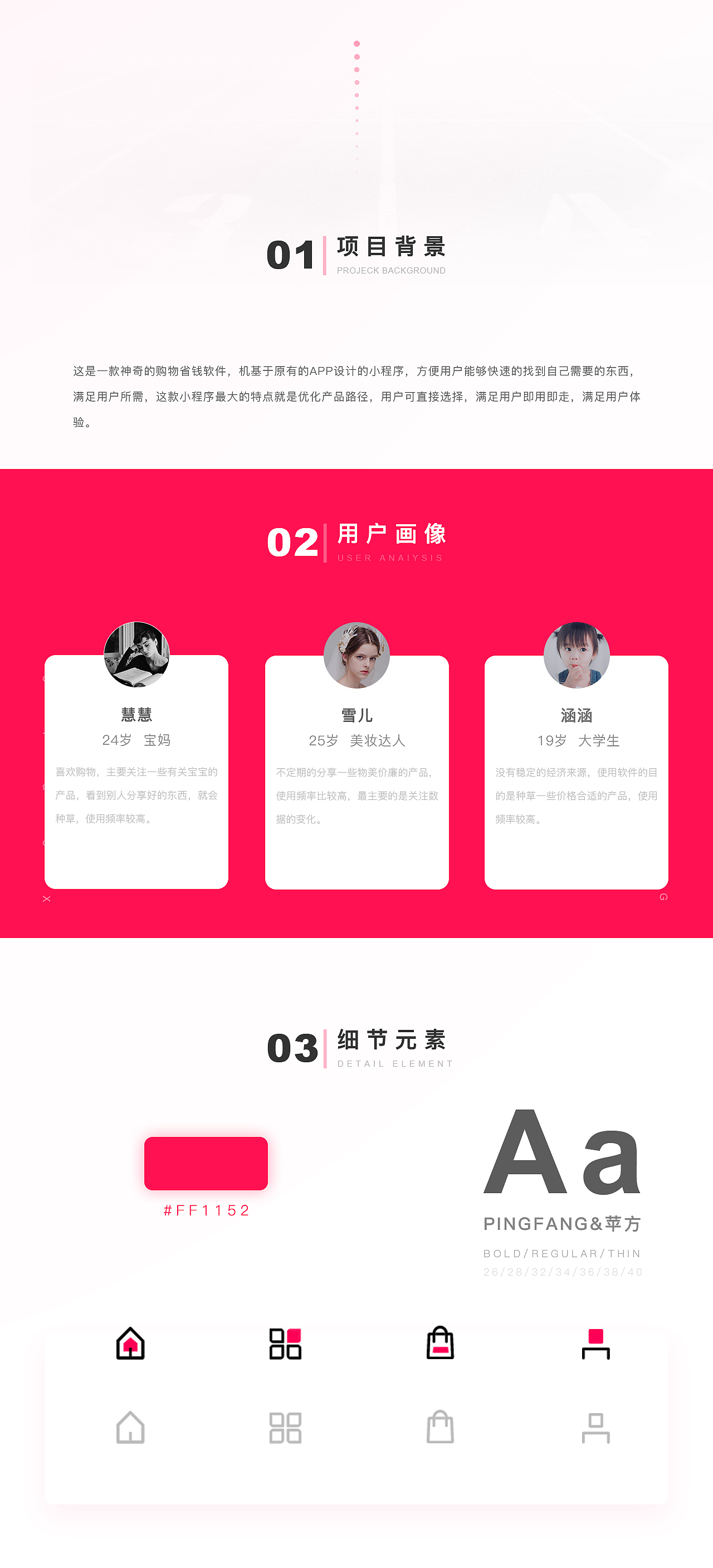 美物小程序（图ZMTg2ODIwMjY0） - APP界面 - 站酷设计师传雪UCD_Vision原创素材 - 站酷ZCOOL