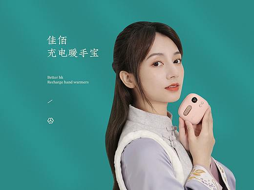 详情页×2(暖手宝、小风扇)