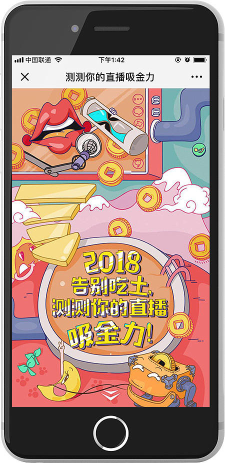向上滑动屏幕,进入H5
<br>