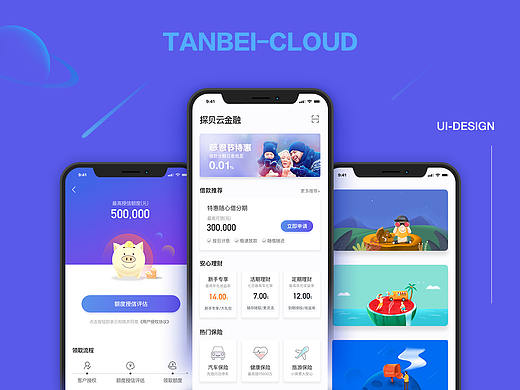 TANBEI云金融App