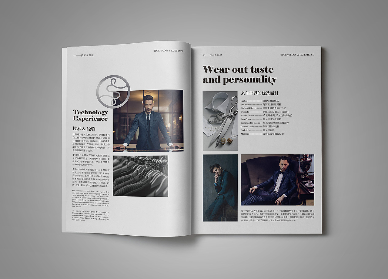 西装定制画册设计
