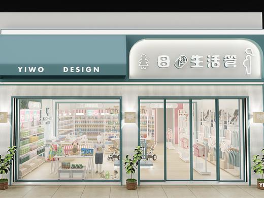 母婴连锁店面