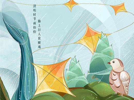 24节气-清明