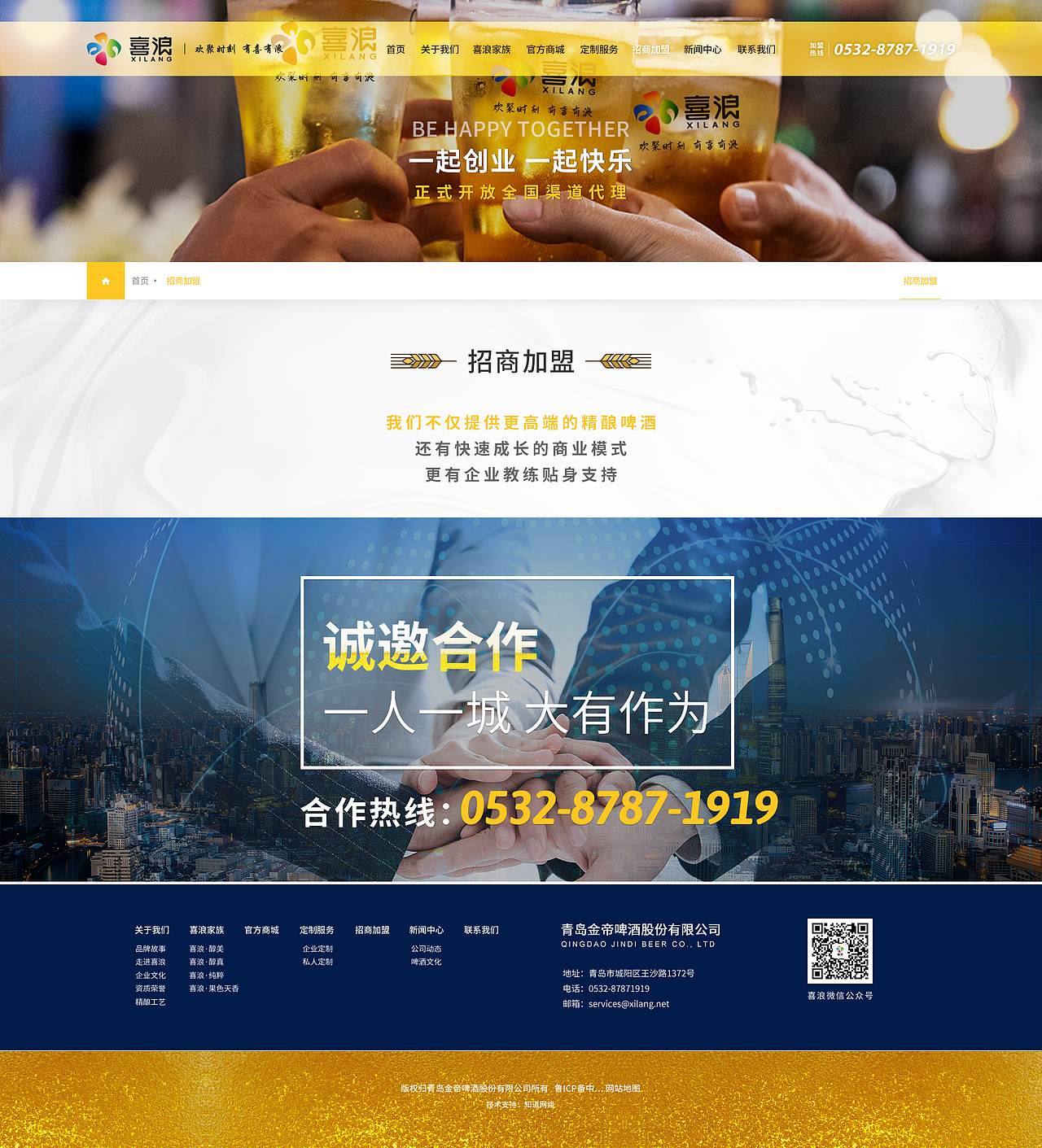 企业官网主视觉UI